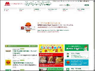 Web site www.mos.co.jp, MOS Burger